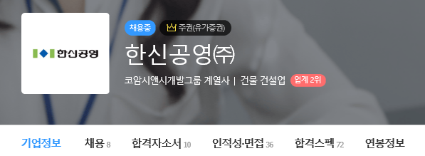 한신잡 이미지