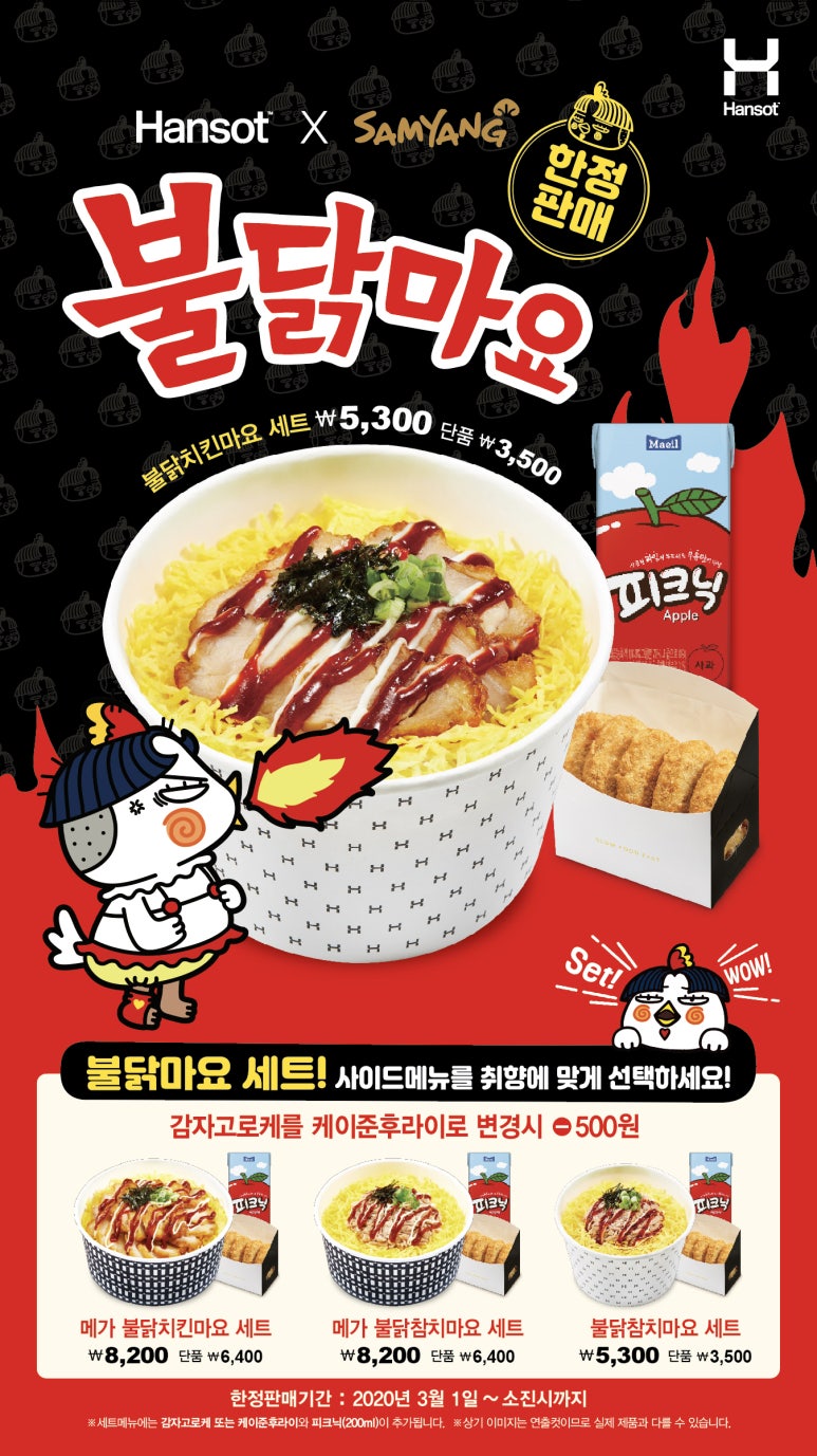 한솥식당 이미지