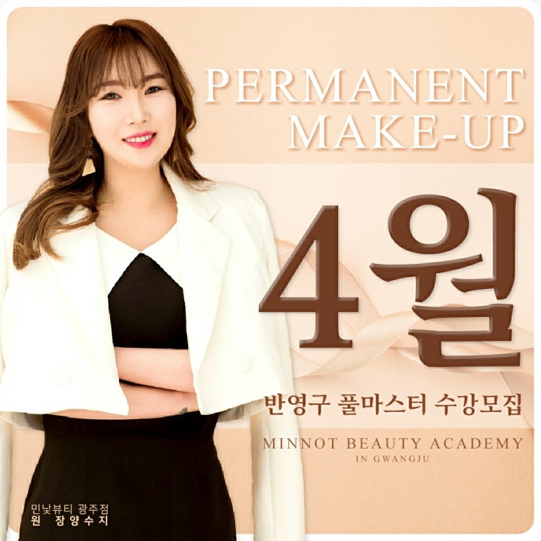 민낯뷰티광주점 이미지