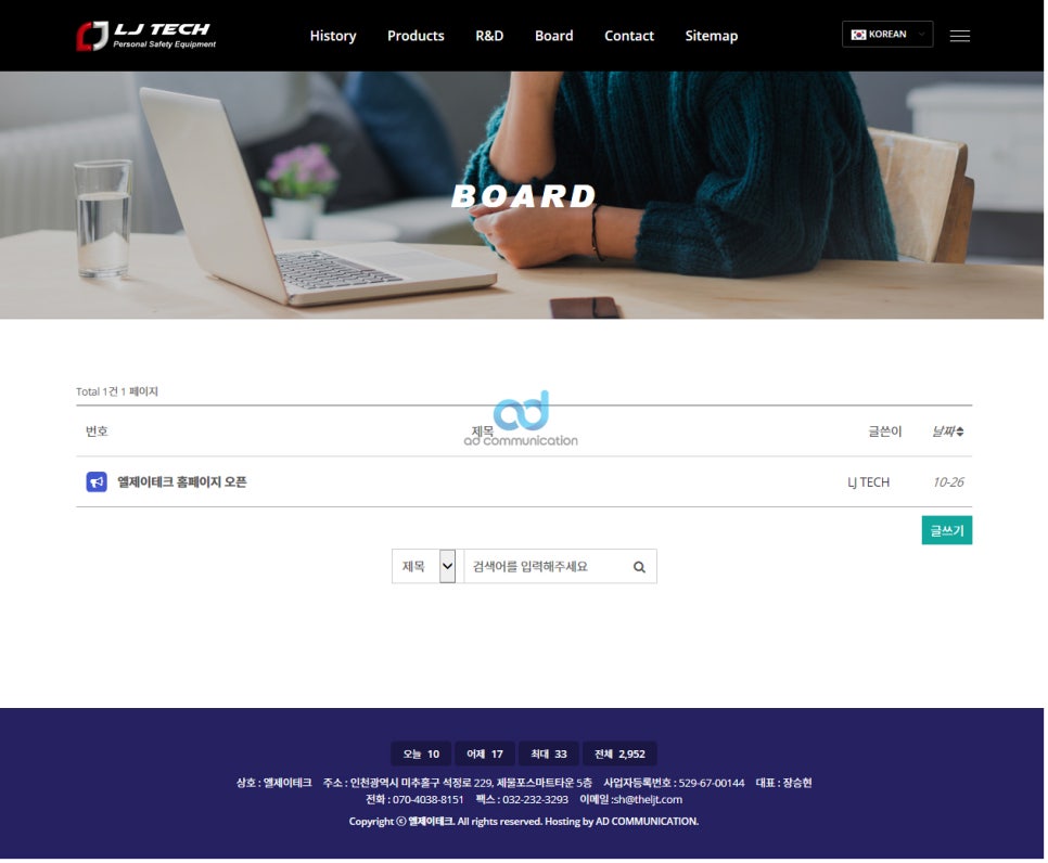 엘제이테크 이미지