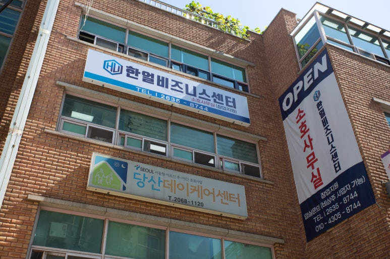한얼빌딩 이미지