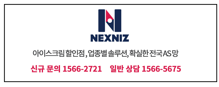 아이스크림앤스낵 이미지