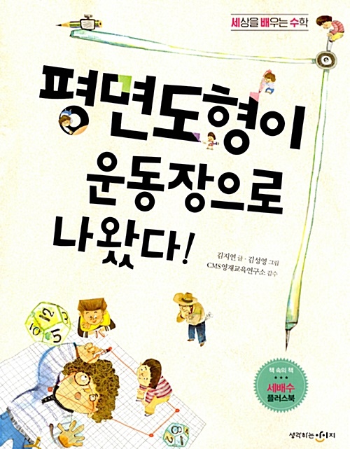 한우리독서토론논술단원 이미지