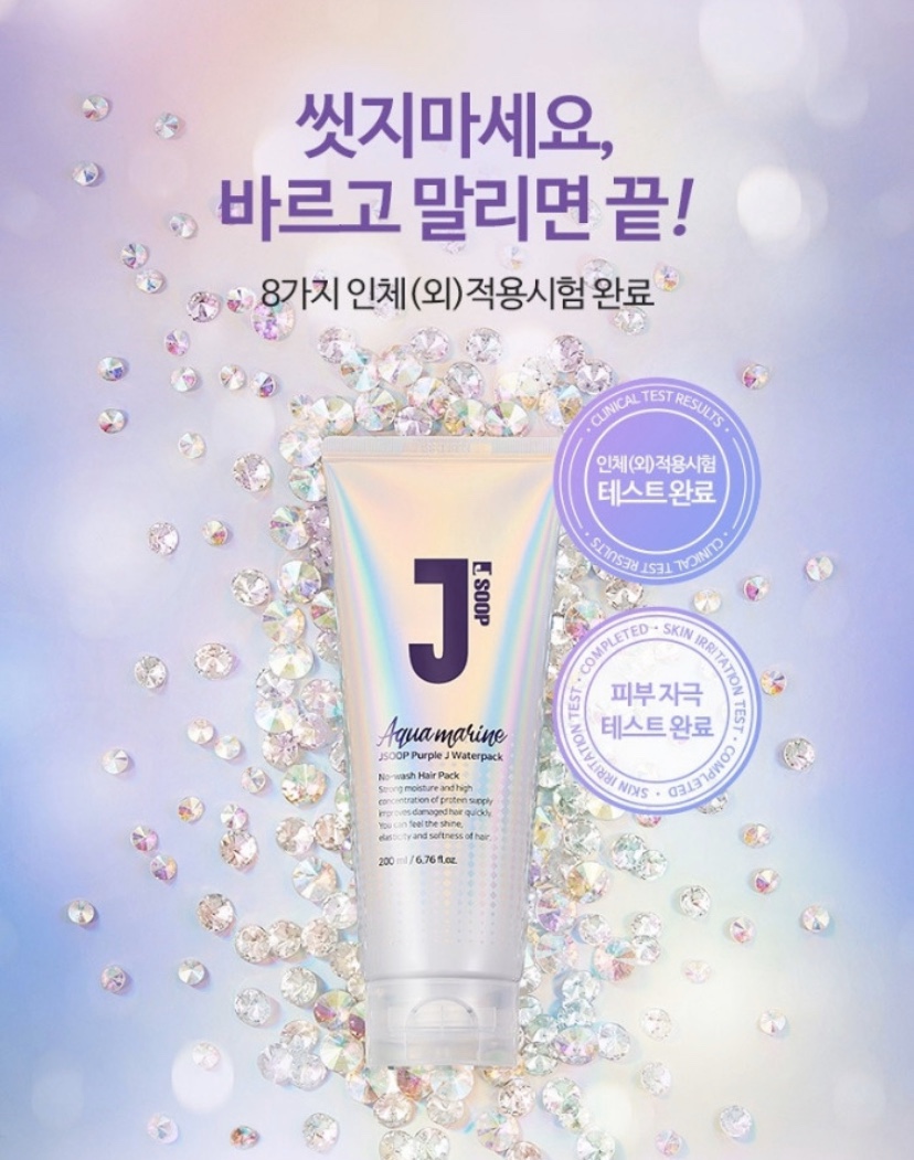 제이워터 이미지
