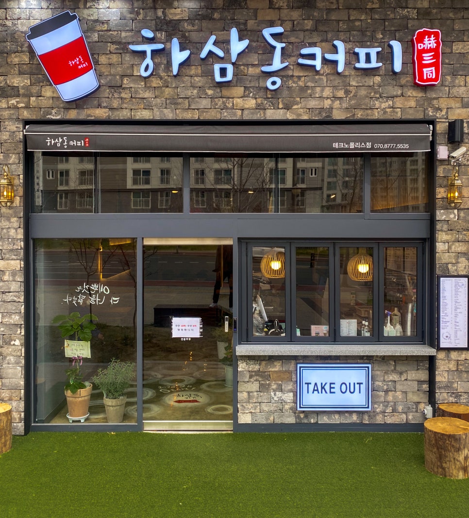하삼동커피 이미지