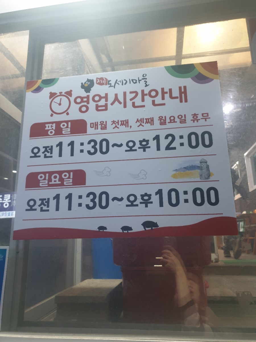 도세기마을 이미지
