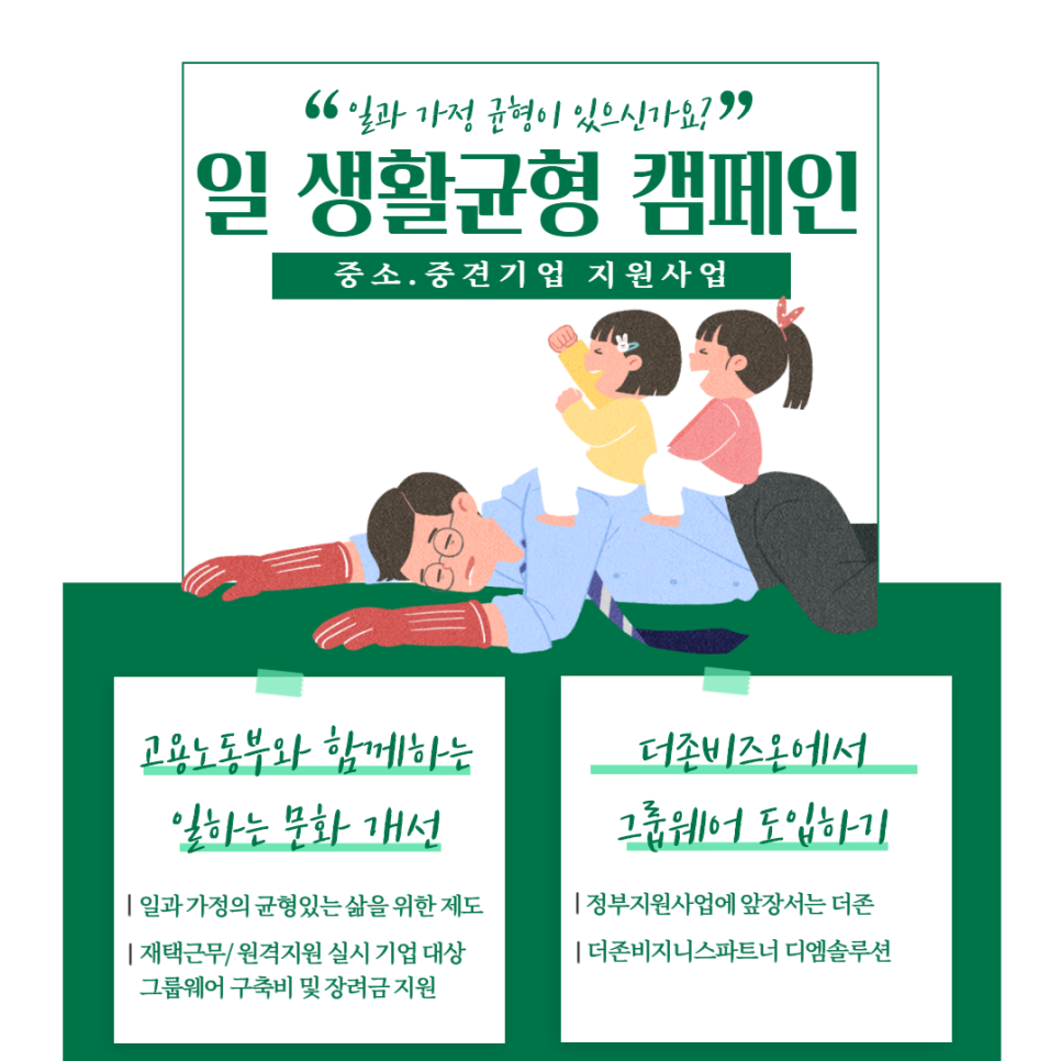 디엠솔루션 이미지