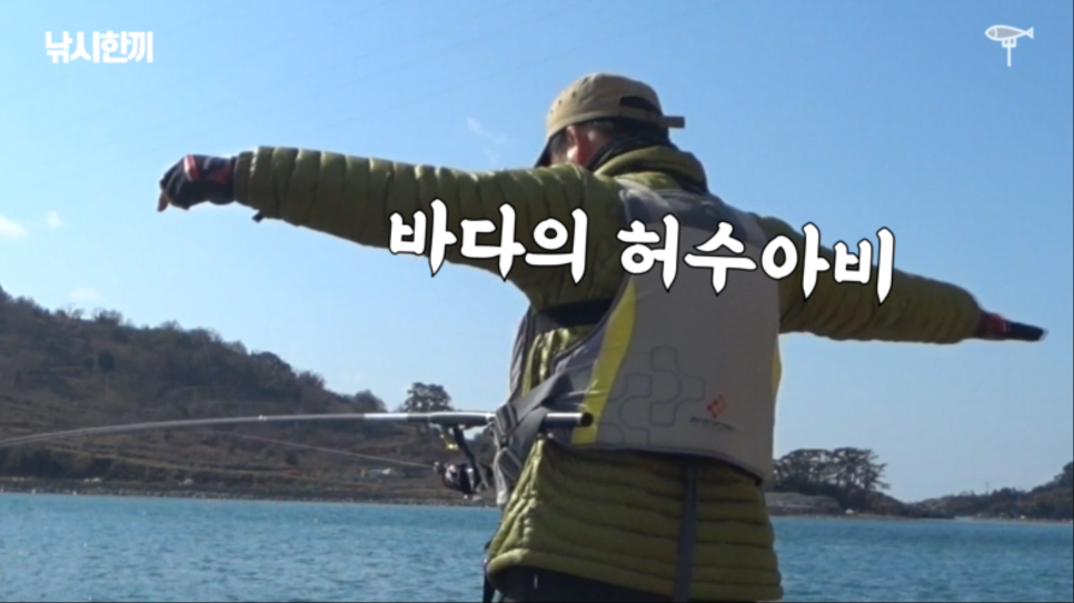 오금낚시 이미지