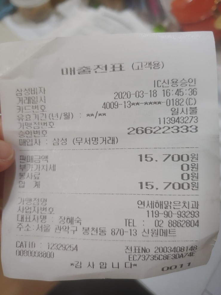 연세해맑은치과의원 이미지