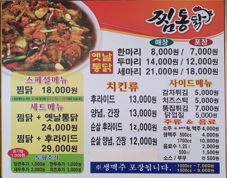 유명통닭 이미지