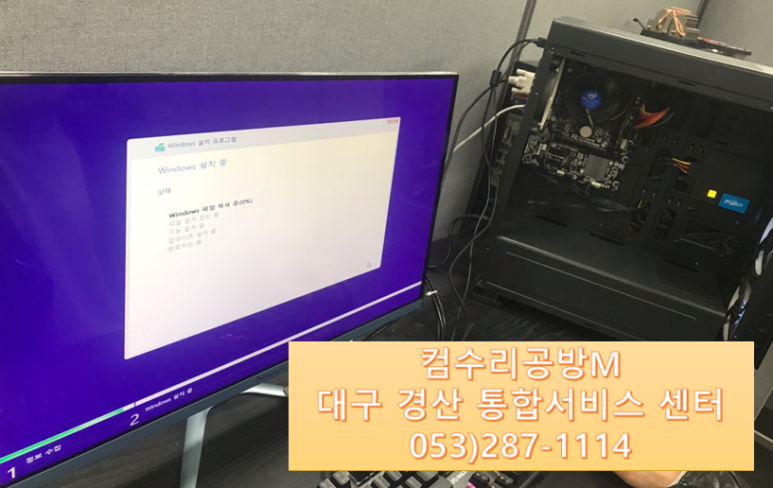 컴수리 이미지