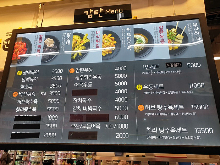 감탄떡볶이롯데마트 이미지