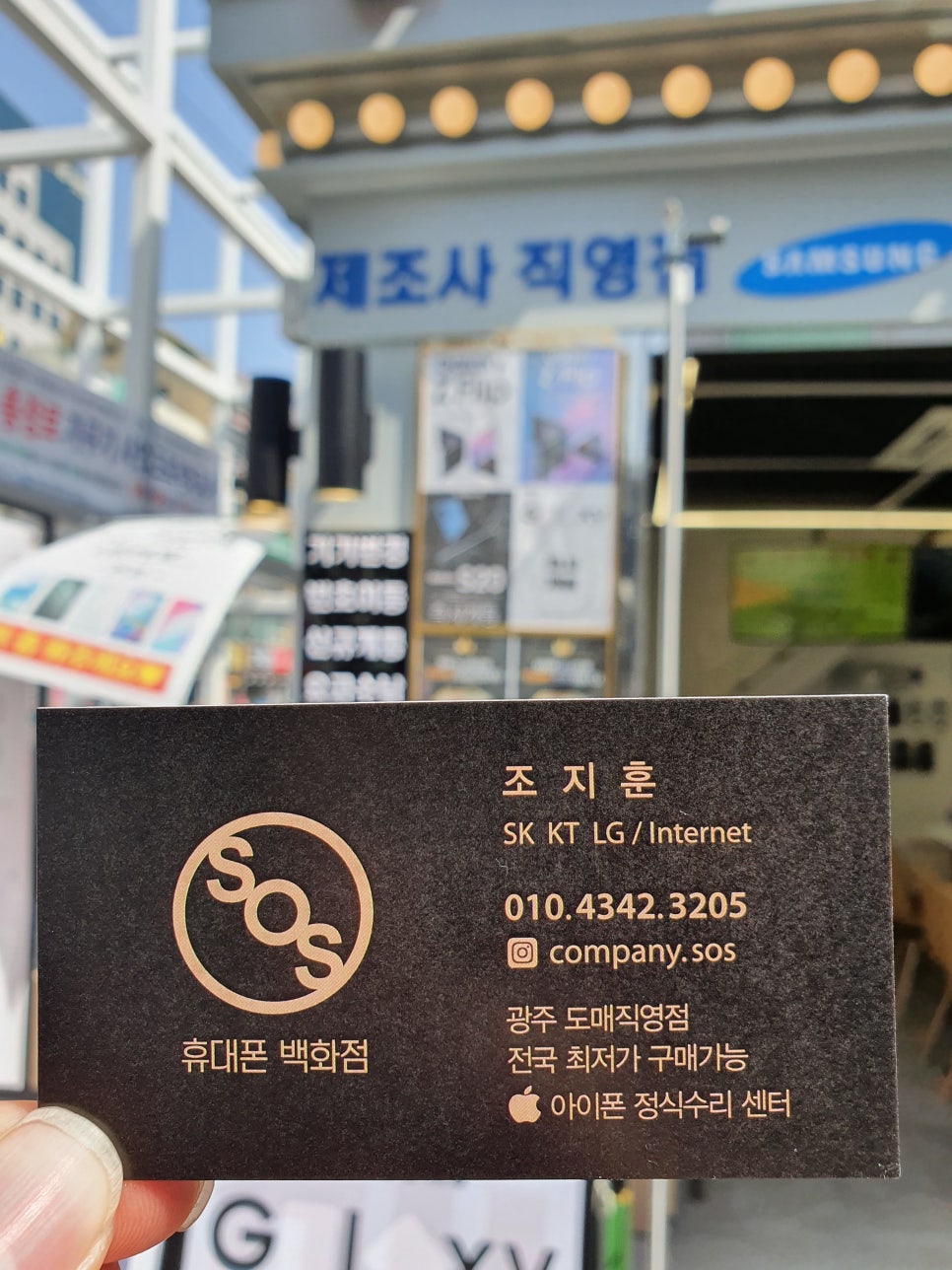 휴대폰백화점 이미지