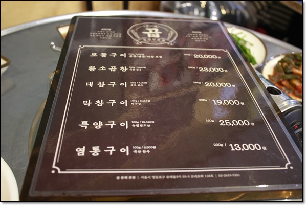 착한소곱창 이미지