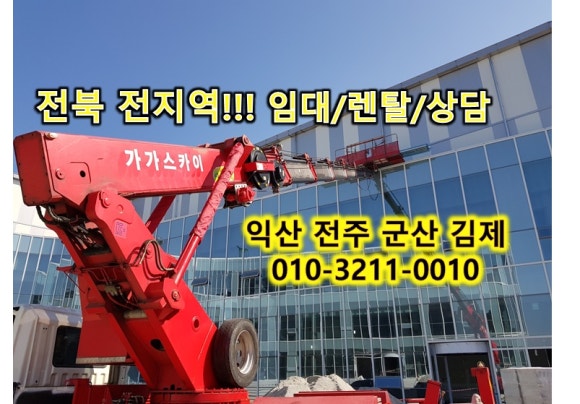 부안스카이렌탈 이미지
