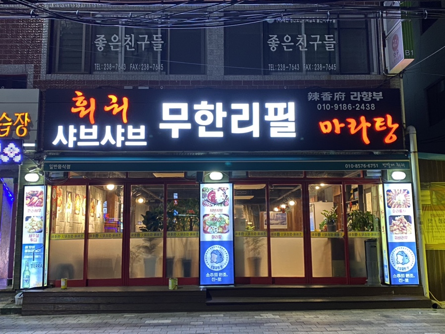 라향부 이미지