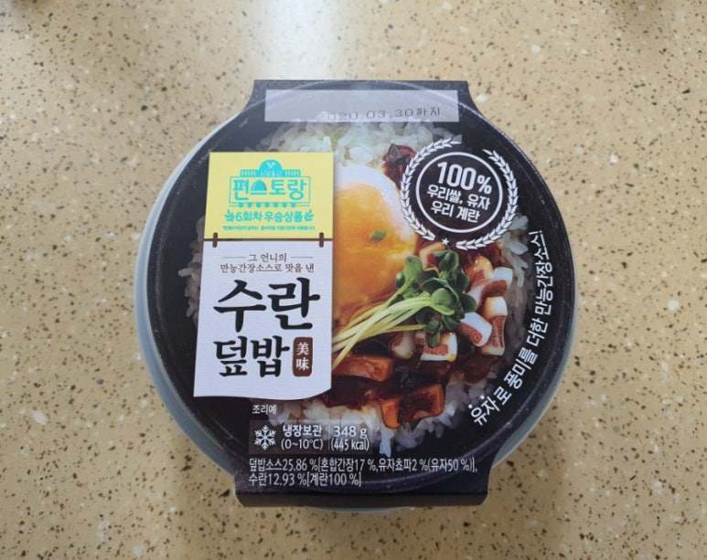 꼬꼬계란덮밥 이미지