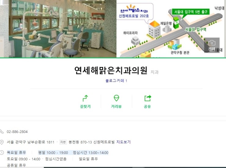 연세해맑은치과의원 이미지