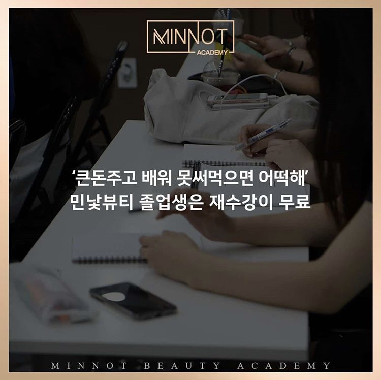 민낯뷰티광주점 이미지