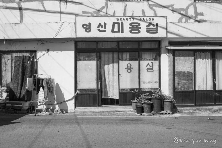 영신미용실 이미지