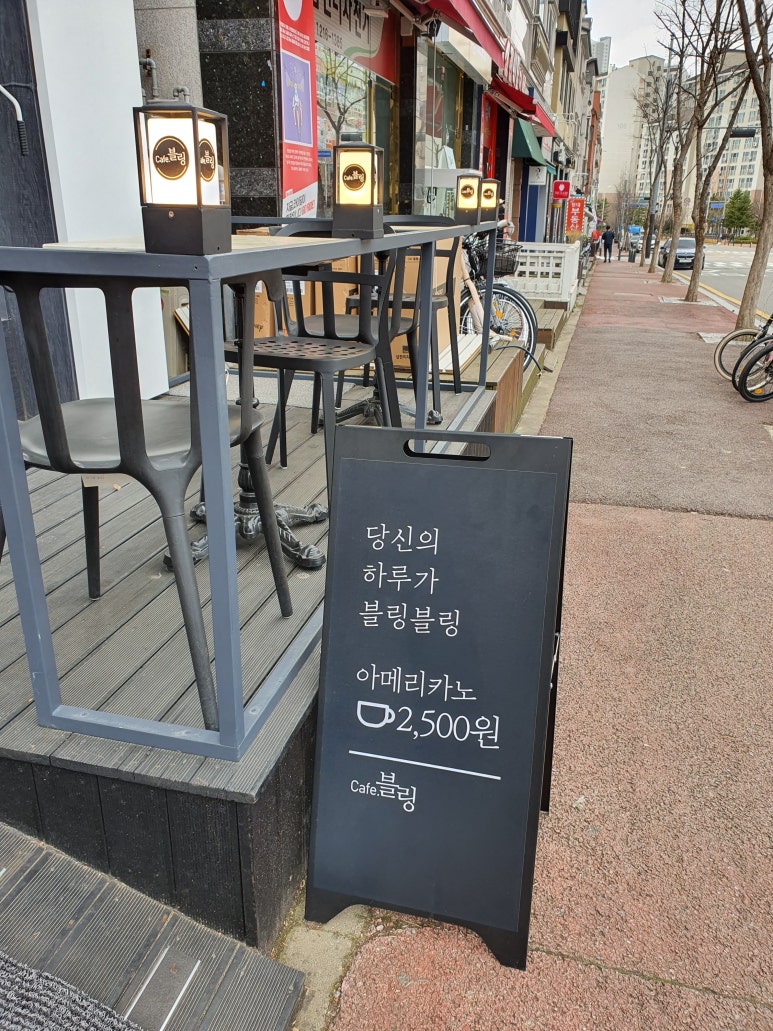 블링하루 이미지