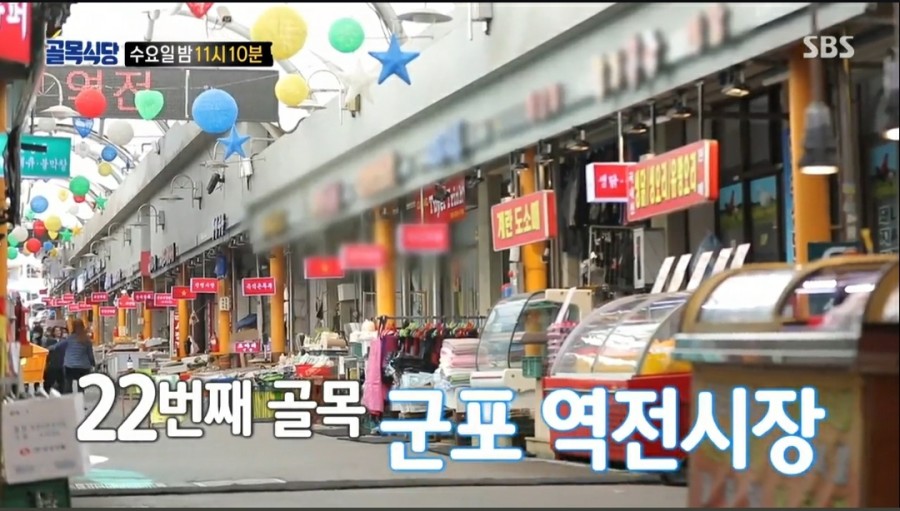 골목식당 이미지
