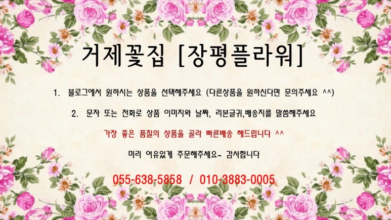 영진꽃집 이미지