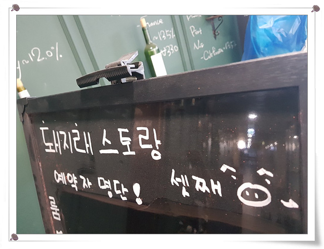 돼지래스토랑셋째 이미지