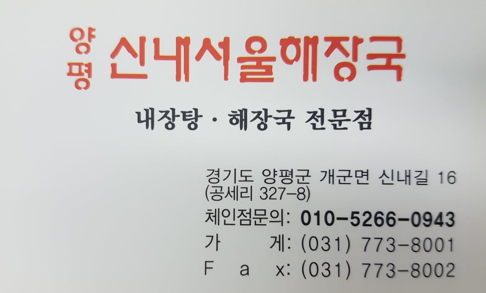 양평막창 이미지