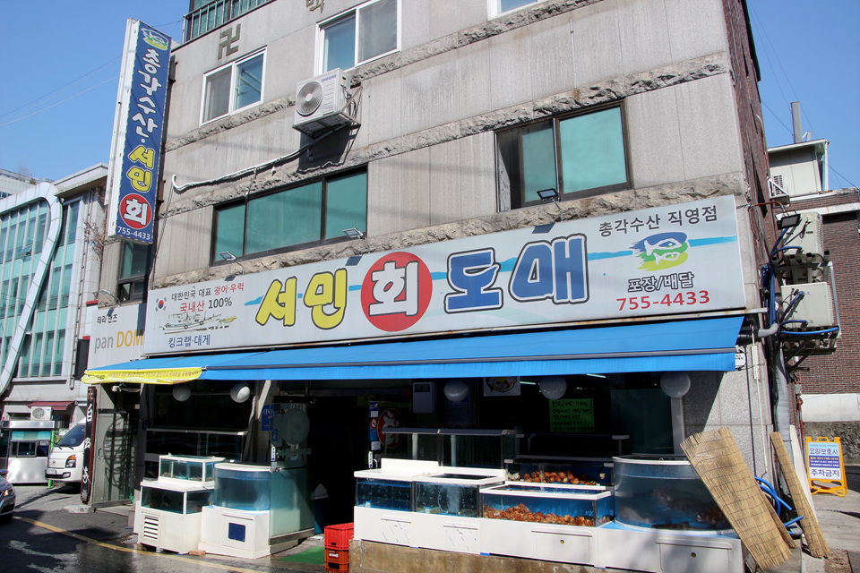 서민회도매 이미지
