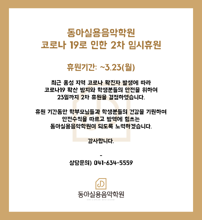홍성실용음악학원 이미지