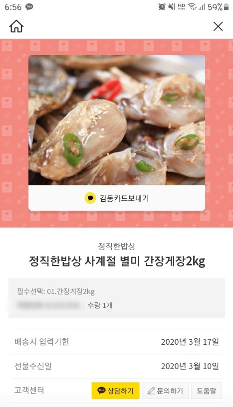 정직한밥상(주) 이미지