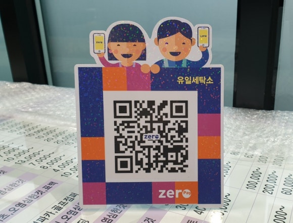 유일세탁소 이미지