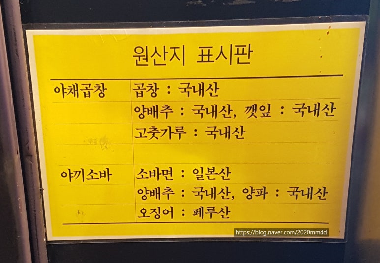 야끼곱창 이미지