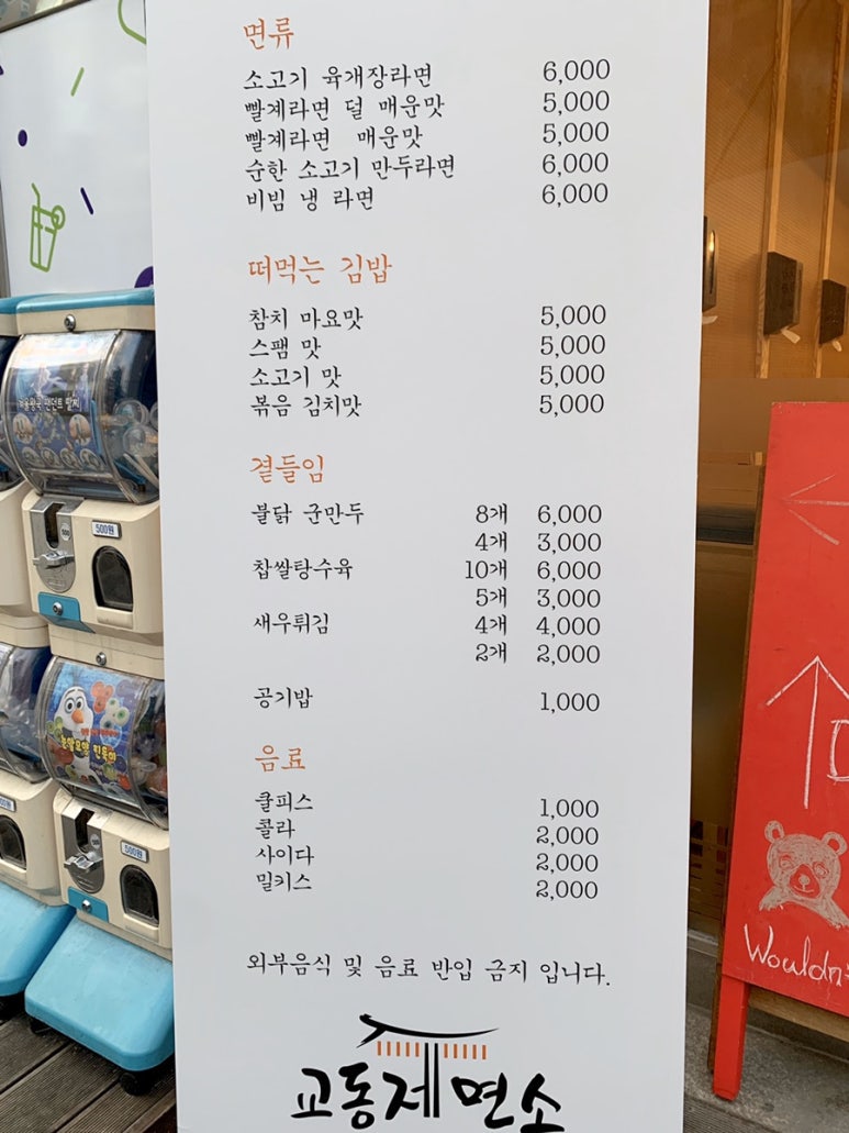 빨계라면 이미지