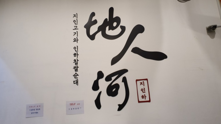 하의순대 이미지