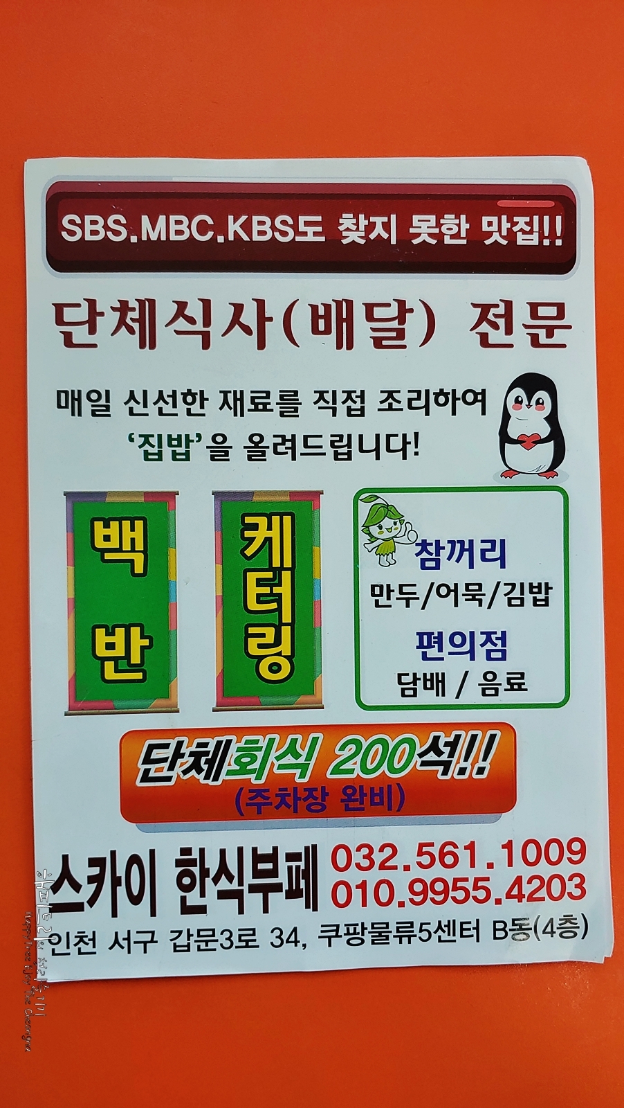 트럭한식부페 이미지