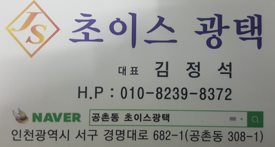 초이스스팀세차 이미지