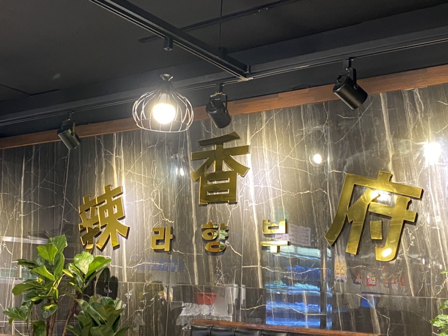 라향부 이미지
