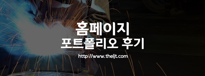 엘제이테크 이미지