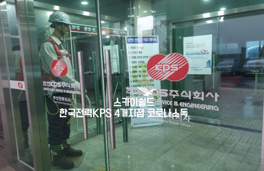 현대방역공사 이미지
