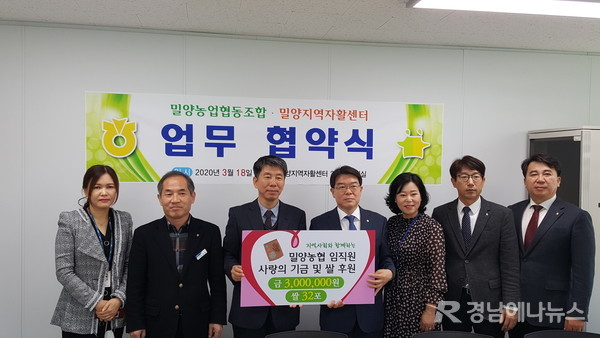 밀양농업협동조합 이미지