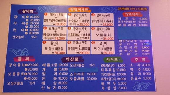 군산회포차 이미지