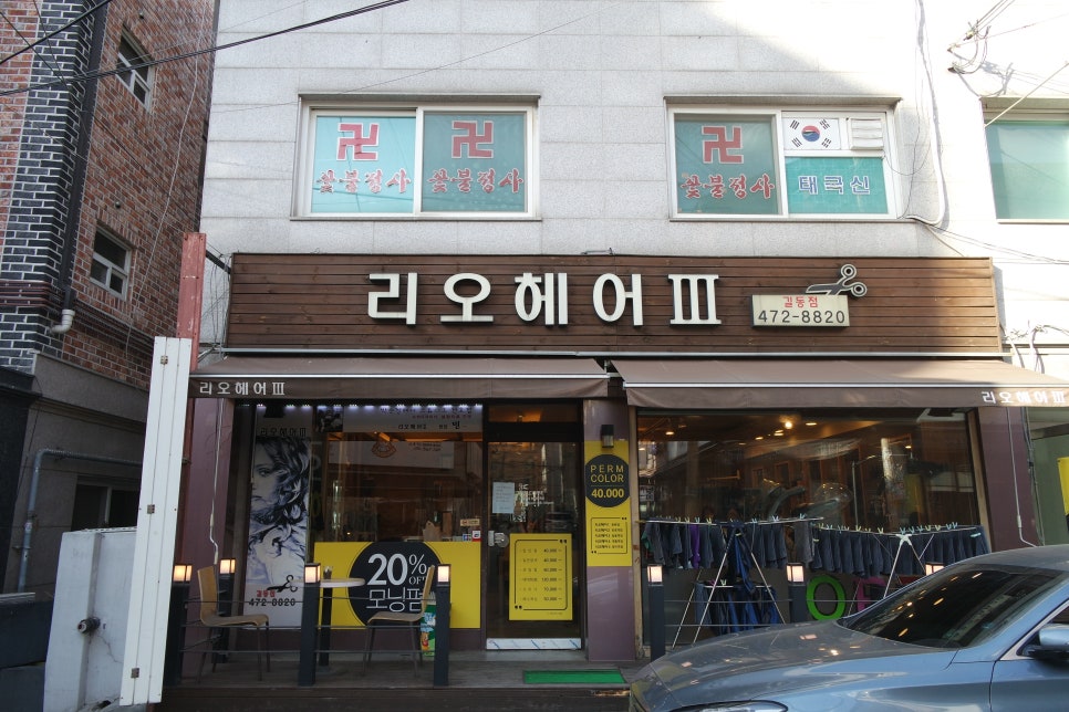 리오헤어3 이미지