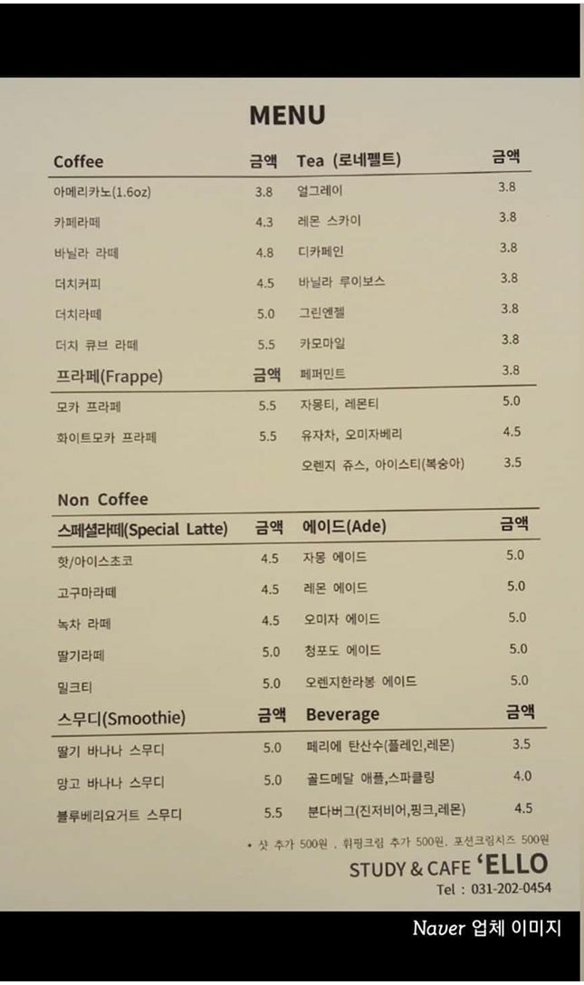 엘로ello 이미지