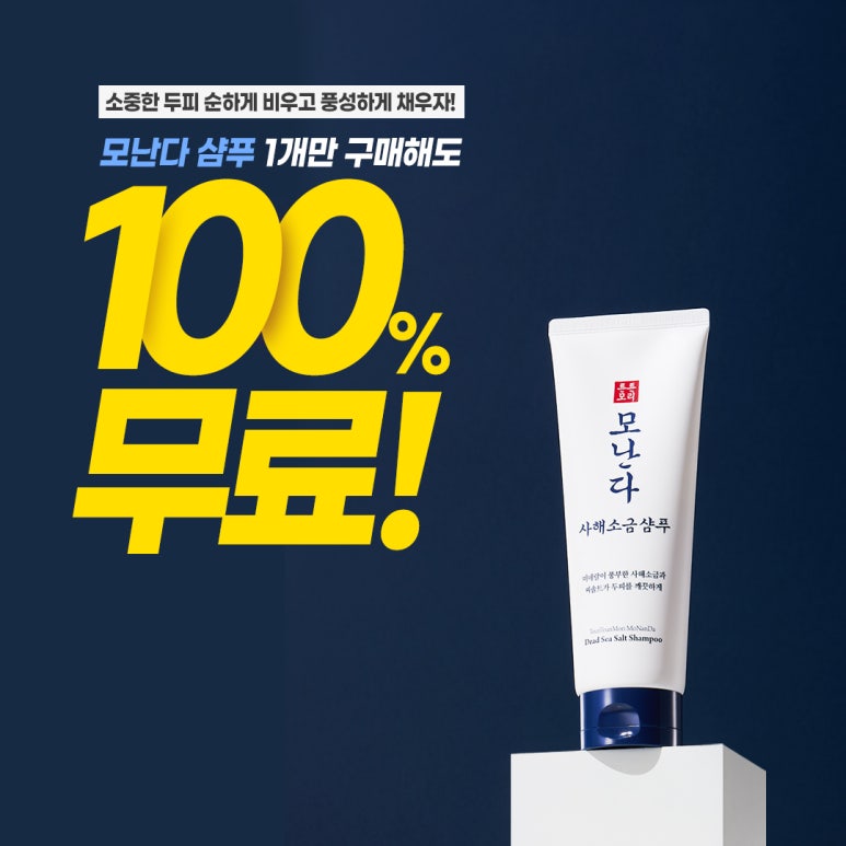 샴푸 이미지