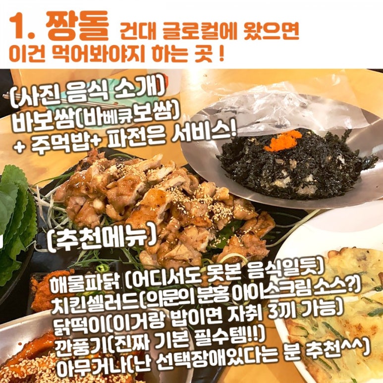 짱돌의분식 이미지