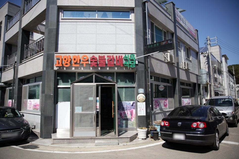 하정리식당 이미지