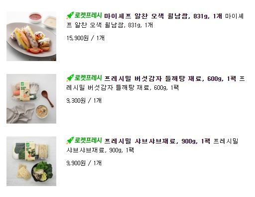 (주)프레시밀 이미지