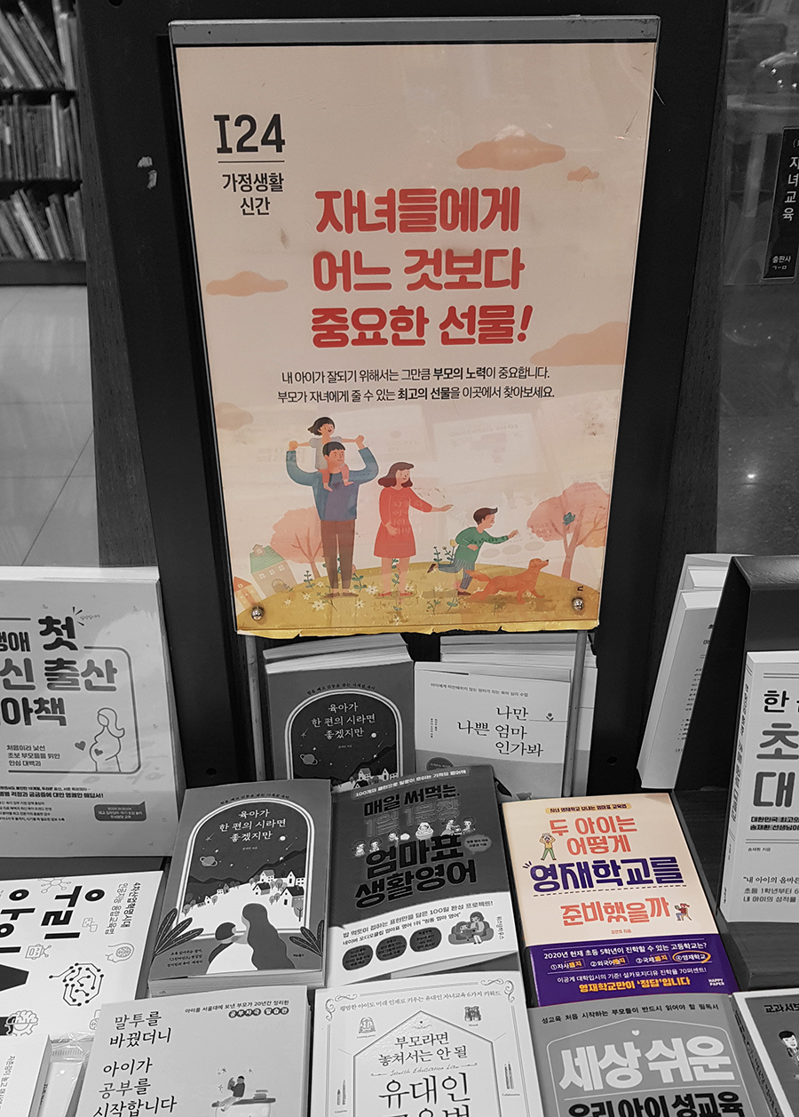 강남서점 이미지